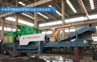 移動破碎設(shè)備助力開封建筑垃圾“變廢為寶” 靈活高效引領(lǐng)綠色轉(zhuǎn)型